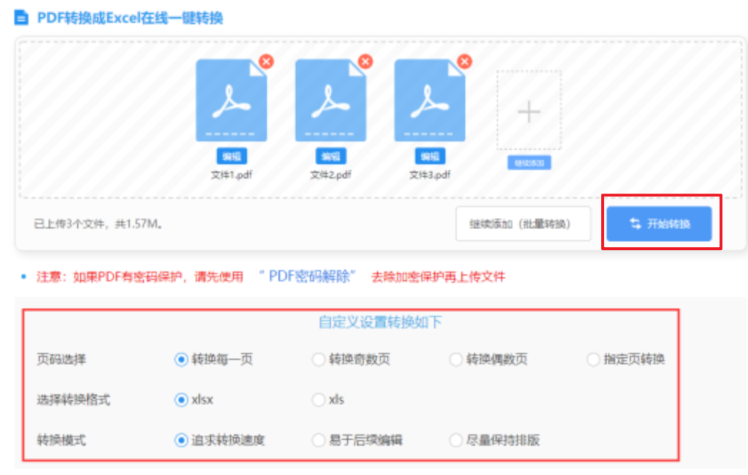 澳门棋牌下载使用讲解 - 开始转换